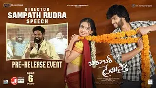 Sampath Rudra Speech | Barabar Premistha Pre Release Event | Chandrahass | Megna Mukherjee