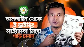 E-driving license (converted) | e driving licence convert | e driving licence download