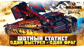 Один Выстрел - Один Фраг  WT auf Pz.IV   7 Kills,5115 Damage - WoT Blitz
