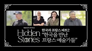 [Diplomat's Archives: Hidden Stories] Ep10 Korea and France Part2
