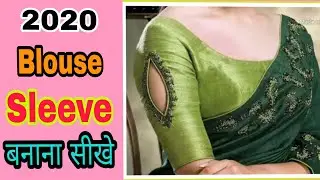 Latest Blouse/Kurti Sleeves Design cutting and stitching 2020 /Designer Sleeve making