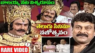 Nandamuri Balakrishna Superb Performance On Stage At Vajrostavam Event | TFPC Exclusive