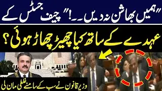 27th Constitutional Amendment | Law Minister Azam Nazir Tarar Blunt Speech in Senate | GNN