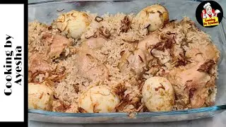 বিয়ে বাড়ির শাহী মোরগ পোলাও|Traditional Morog Polau ||Morog Polau Recipe Of Cooking by Ayesha