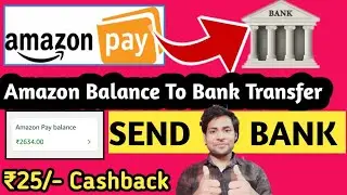 Amazon Pay Balance To Bank Transfer | Amazon Pay Balance Bank Me Transfer kaise kare