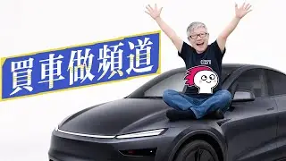 《T区胡主编》频道开张了！努力打造特斯拉中文信息之家。欢迎大家围观这个“买车赚钱”的故事！