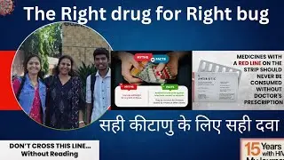 सही कीटाणु के लिए सही दवा| The Right drug for Right bug | 