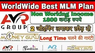 World wide Best MLM Plan 2019 !!! Best Online MLM Plan