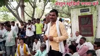 महाभारत भजन।। देश विदेश डोले वन वन में सरसई नावर भोलेनाथ के मंदिर पर।।(राममिलन नं पुनी)मो 8279394206