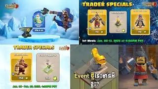 EP 292 - ពន្យល់ពី Event Trader Shop ក្លែន | Clash of Cambodia