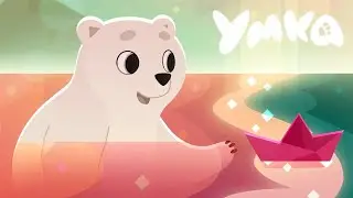 Умка 🐻‍❄️ Медленная вода ⭐ Премьера мультсериала на канале Союзмультфильм