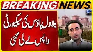 Bilawal House security withdrawn | PPP VS PLMN | Breakng News | Suno New HD