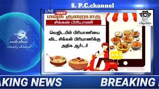 food delivery news.news today live tamil.(s.p.c.).