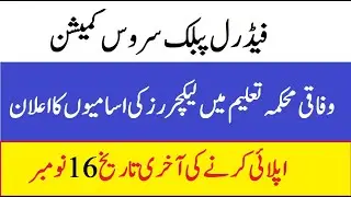 fpsc lecturer jobs 2020 - Lecturer jobs November 2020 - FPSC Jobs 2020 - Lecturer Jobs - Elmi Bazar