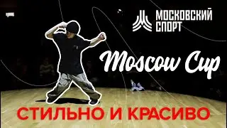 Moscow cup | Style | Bboy Swoosh #powerdance #powermove #hiphop #breaking