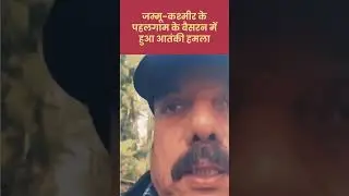 Pahalgam #TerroristAttack #IltiyaMufti #PDP #KashmirSecurity #jammukashmir #pahalgam #viralreels