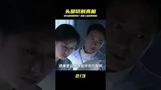 割掉被害人的頭L就無法查清她的真實身份了嗎？ #睡前故事 #專治失眠的驢 #案件 #探案 #懸案 #懸疑