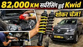 Renault Kwid Service Work | Kwid Full Service Kaise Kare | Step by Step.