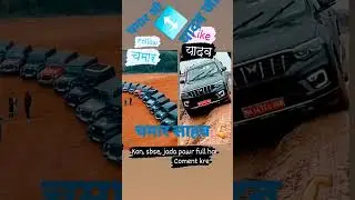 yadav vs jatav #viralshorts  #trending #bhojpuri song