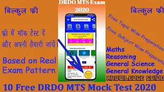 Free Mock Test Papers for DRDO MTS And Preparation | Analyse you DRDO Exam Preparation