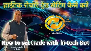 Hi Tech Bot Tred Settings By Deepak Jaiswal sir urf Baba/हाई टेक बोट ट्रेड सेटिंग्स दीपक जैसवाल सर