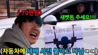 먼저 세배한 사람에게 강제로 세뱃돈을 줘야하는 2026 세뱃돈 챌린지ㅋㅋㅋㅋㅋㅋ