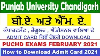 PUCHD Admit card download | PUCHD admit Card 2021 | PUCHD BA Admit card 2021 Download@technicalsarb4413