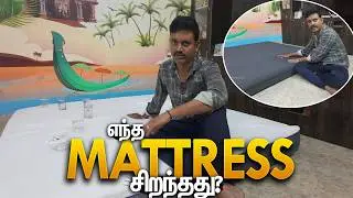 எந்த மெத்தை வாங்கலாம்? Emma Hybrid Mattress Vs Emma Black Mattress | Mano's Try
