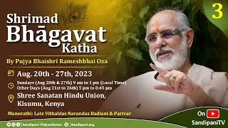 Day - 3 | Shrimad Bhāgavat Katha | Pujya Bhaishri | Kisumu, Kenya.