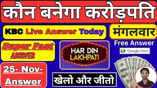 KBCGame | kbc crorepati game |lenskart |masa son lenskart lenskart offers |lenskart gold memebership