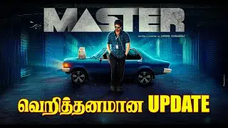 Master Ticket Booking Start | Veriththanam Update | thalapathy Vijay | @VIJAYFOCUS