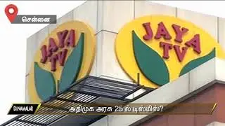 ADMK Govt to be Dismissed on November 25th