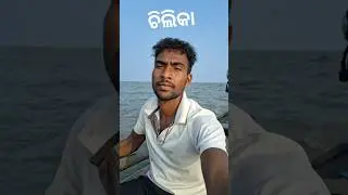 #fishing odisha fishing video #shorts
