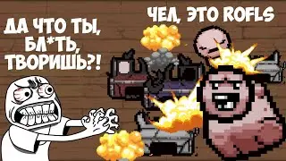 Проклинаю Бамбо на протяжении часа {The binding of Isaac Repentance}