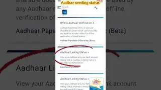 how to check aadhar seeding bank account status #aadharcard #seeding #dbt #aprentishship#tech