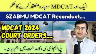 One More MDCAT Reconduct - Breaking News | PMDC Notice - Court Orders