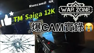 WARZONE HK wargame day / Hitcam / Runcam 2 4k 25mm / Scope Cam / Marui Saiga 12K / Russian SOBR