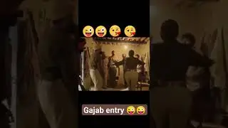 #Gajab entry police 🚓🚓 ki 😜😜🤣#trending #shortvideo 😜😜