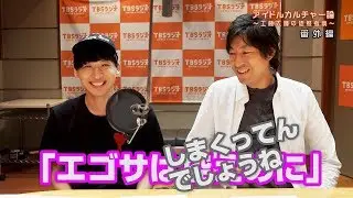 アイドルカルチャー論～工藤大輝の徒然考察～番外編(Da-iCE)