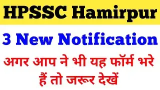 HPSSSB Hamirpur 3 NEW NOTIFICATION 2020 | HPSSC TGT Non Medical & Arts, Laboratory Technician 2020