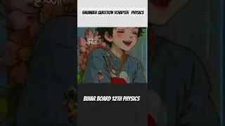 Physics 1chapter 12th long question #dj #party #remix #newmusic #music