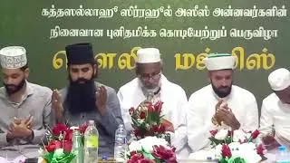 204வது கொடியேற்று விழாவின் 5ம் நாள் மௌலித் மஜ்லிஸ் நிகழ்வு (பகுதி 02)25.11.20025@Mihrajtv #mihrajtv