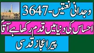 Pir Aijaz Qudsi Wijdani Naatain 3647 Ehsas Ki Dunya Mai Qadam Rakha Ha Aqa (S.A.W)