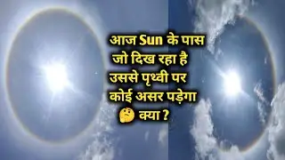 Sun Halo in Assam// sun halo