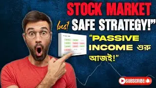 💰 Stock Market Best Safe Strategy | Passive Income শুরু আজই | Jayanta Biswas #stockmarket 