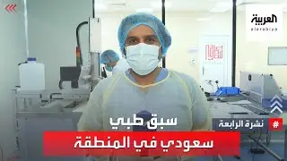 نشرة الرابعة | أول مصنع لإنتاج بالونات 