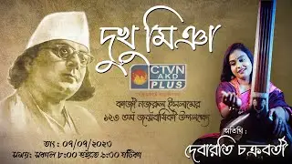 DUKHU MIA | MUSIC | CTVN | 07_07_2023 - 8:00 AM