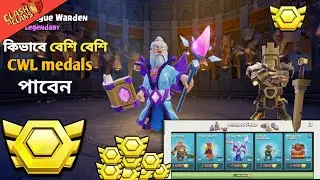 কিভাবে বেশি বেশিCWL Medals পাবেন [বাংলা] COC ||How To earn CWL medals || ( @primarytricking ) 2025