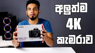 Canon EOS 200D Mark II Unboxing | SL3 | Sri Lanka | Sinhala