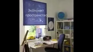 Модный Sezon - рулонные шторы - rulons.ru